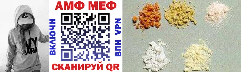 АМФ VHQ  купить  сайты  Фролово 