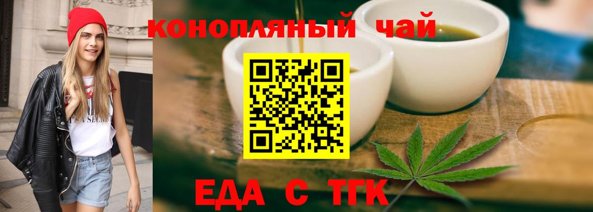 Фролово  Печенье с ТГК конопля  Вход с VPN 