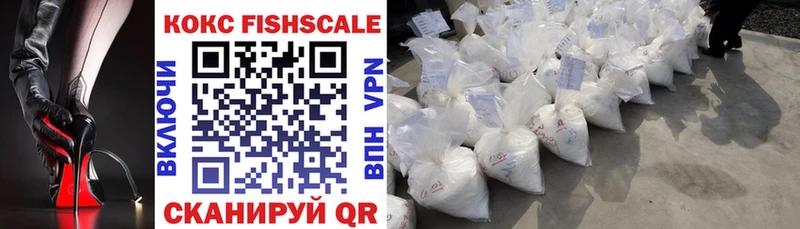 цена   Фролово  COCAIN Fish Scale 