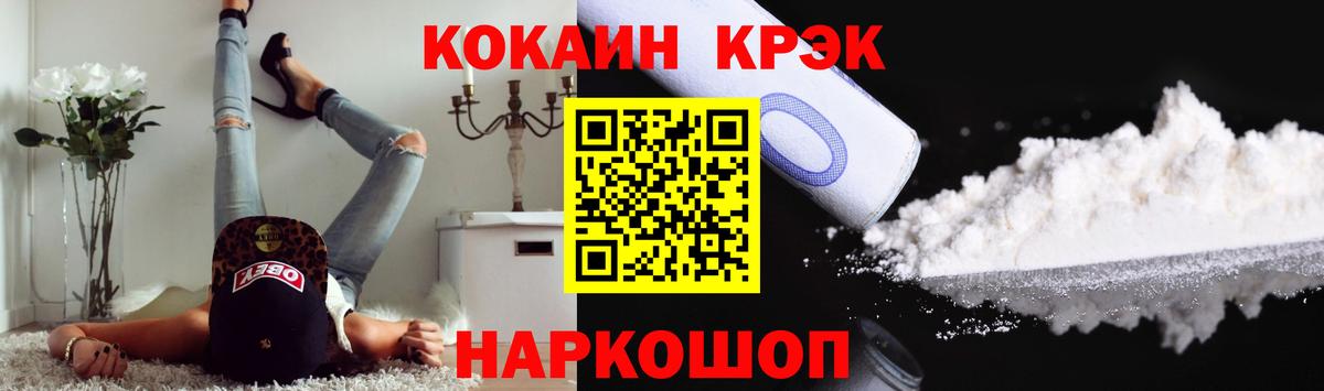 Фролово  Кокаин Перу  Вход с VPN  COCAIN Перу 