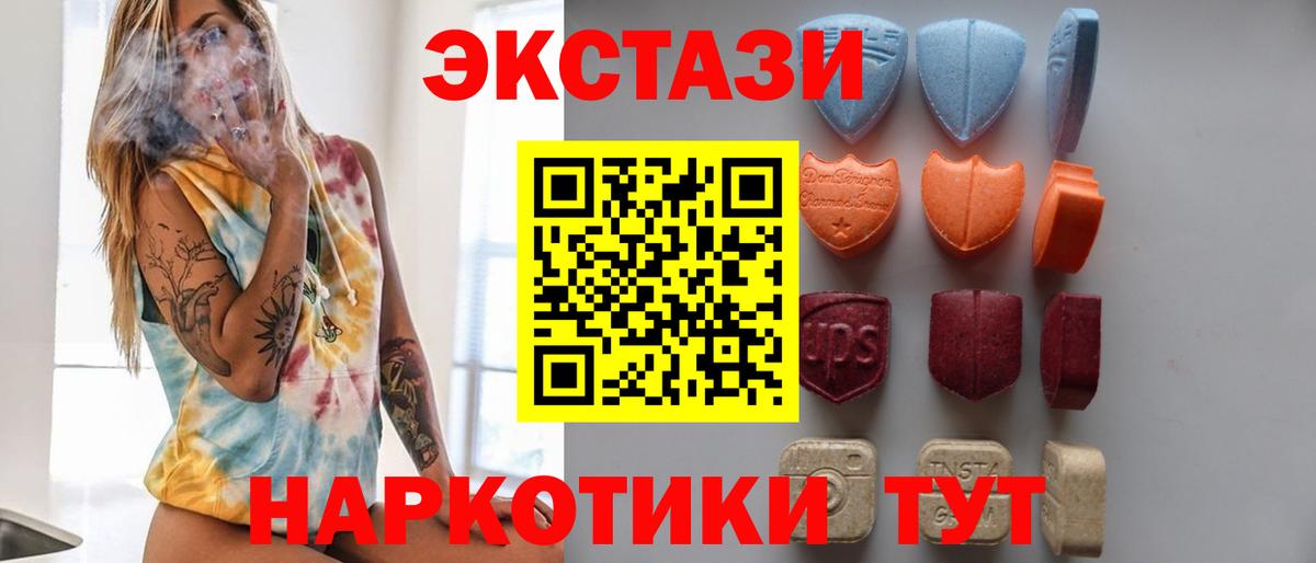 Экстази 250 мг Фролово