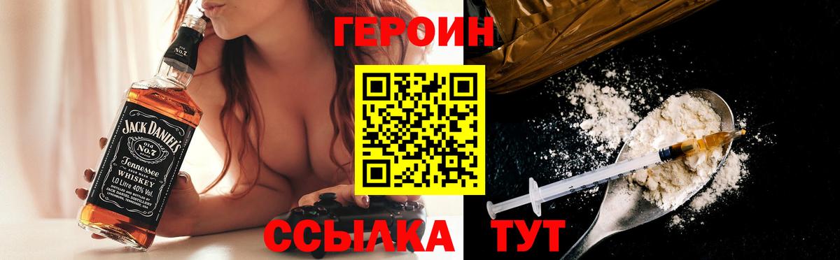 ГЕРОИН герыч Фролово
