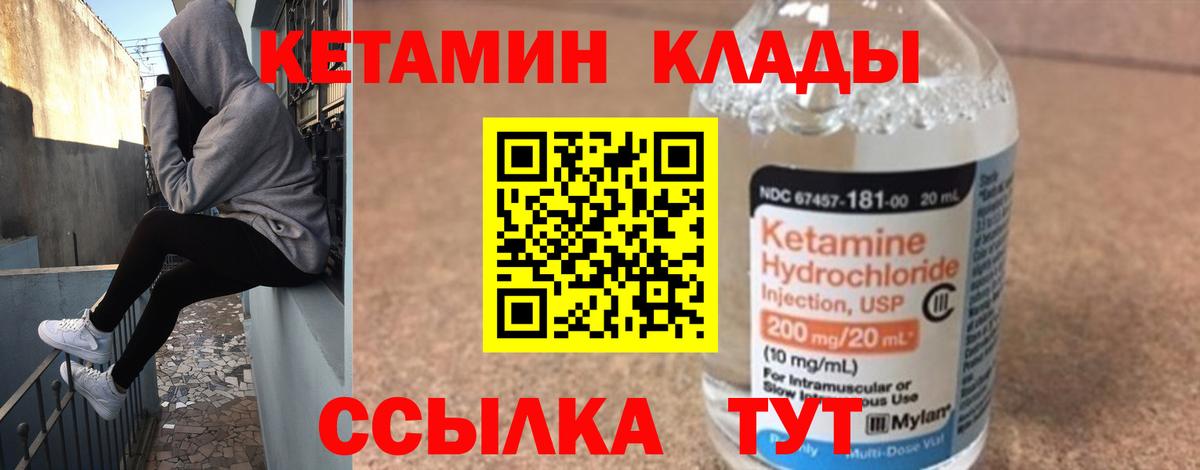 Кетамин ketamine Фролово