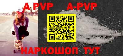 apvp Кингисепп
