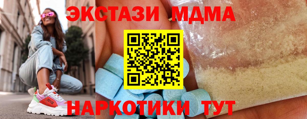 МДМА  Вход с VPN  Фролово  МДМА кристаллы 