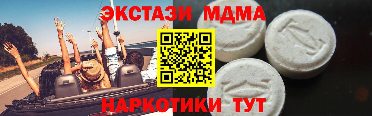 МДМА молли Фролово