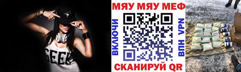 где купить   Фролово  Мефедрон 4 MMC 