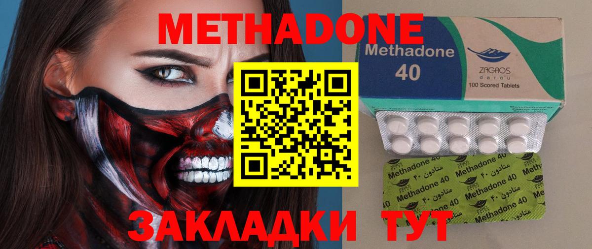 OMG онион  МЕТАДОН белоснежный  Вход с VPN  МЕТАДОН methadone  Фролово 