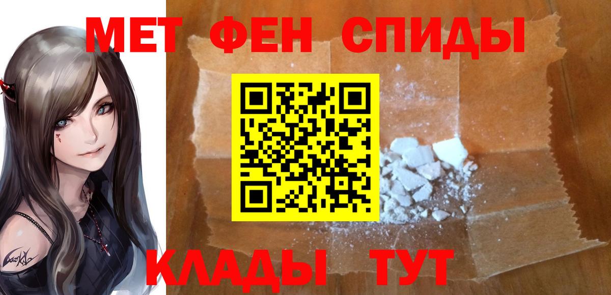 Фролово  МЕТАМФЕТАМИН кристалл  МЕТАМФЕТАМИН кристалл  Вход с VPN 
