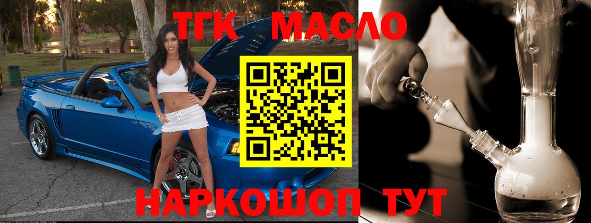 Фролово  Дистиллят ТГК жижа  Вход с VPN 