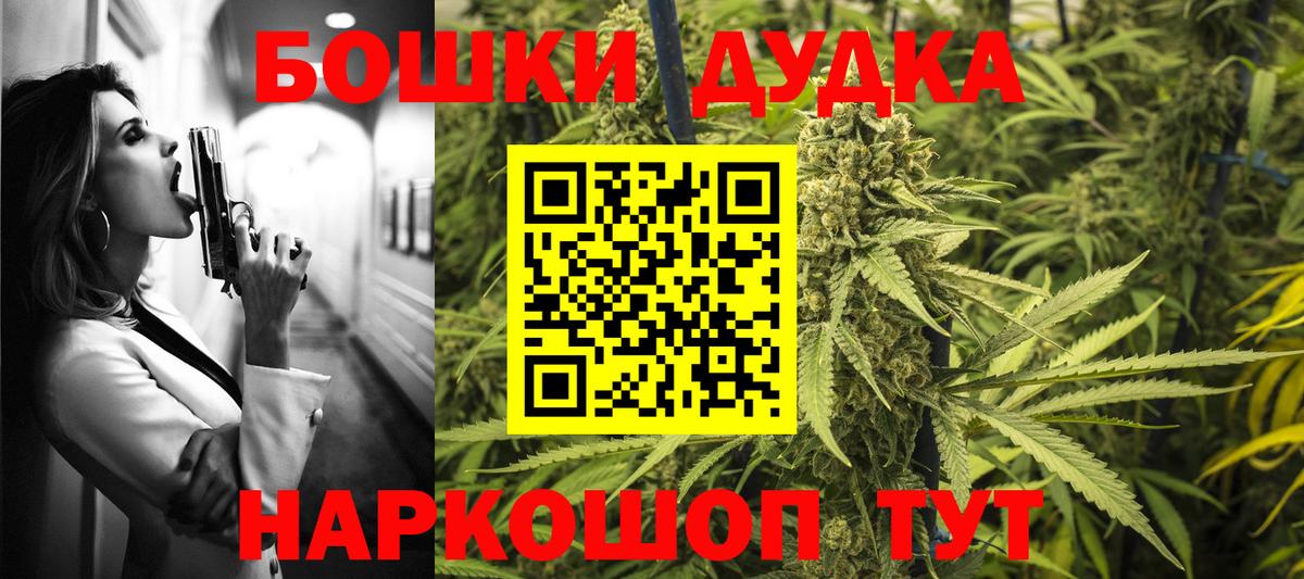 Бошки Шишки индика  Конопля марихуана  Канабис планчик  Фролово  Вход с VPN 